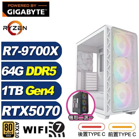 (DIY)巡洋艦LFDC(R7 9700X/技嘉X870/64G/1TB M.2/RTX 5070)