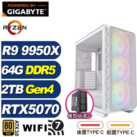 (DIY)劍魚座L08D(R9 9950X/技嘉X870/64G/2TB M.2/RTX 5070/水冷)