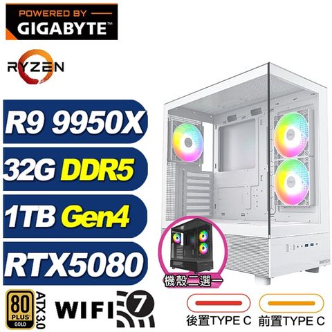 (DIY)劍魚座Q1BC(R9 9950X/技嘉X870/32G/1TB M.2/RTX 5080/水冷)