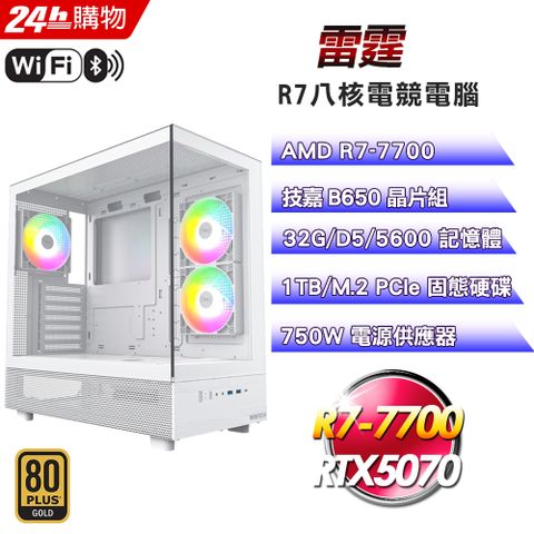 GIGABYTE 技嘉(DIY)【雷霆】GeForce RTX 5070強效電競機(R7-7700/B650/32G/1TB)