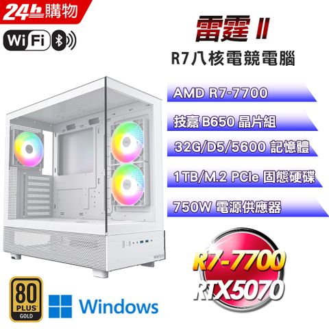 GIGABYTE 技嘉(DIY)【雷霆II】GeForce RTX 5070 Win11Pro強效電競機(R7-7700/B650/32G/1TB)