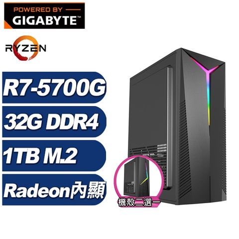 GIGABYTE 技嘉 (DIY)阿米特NC3C(R7-5700G/A520/32G/1TB M.2)