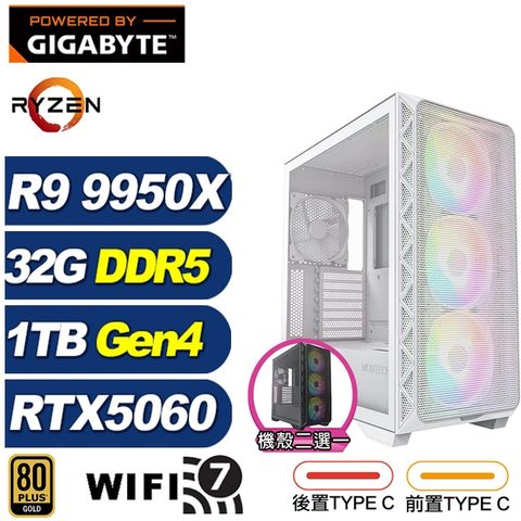 (DIY)佩利冬KC4C(R9 9950X/RTX 5060/技嘉X870/32G/1TB M.2/水冷)
