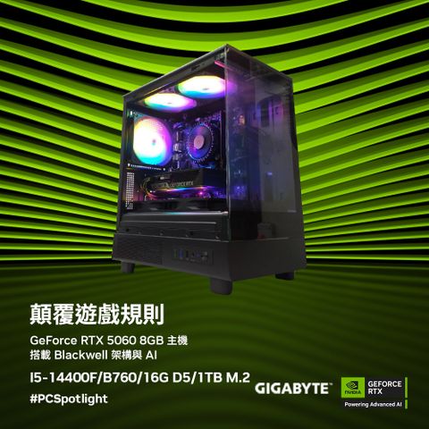 GIGABYTE 技嘉(DIY)【昕無旁鶩】GeForce RTX 5060電競機(I5-14400F/B760/16G/1TB)