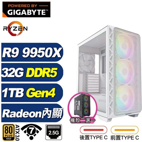 (DIY)登陸艦NE7C(R9 9950X/技嘉X870/32G/1TB M.2/水冷)