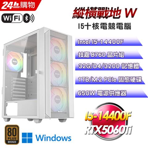 GIGABYTE 技嘉(DIY)【縱橫戰地W】GeForce RTX 5060Ti Win11電競機(I5-14400F/B760/32G/1T)