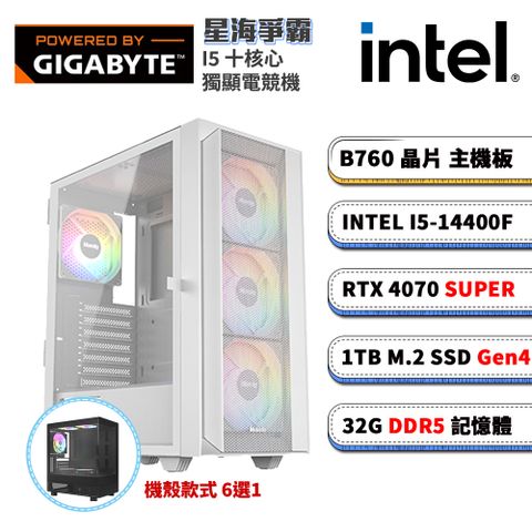 (DIY)技嘉B760平台【星海爭霸】RTX 4070 SUPER 電競電腦(I5-14400D/B760/32G D5/1TB M.2)