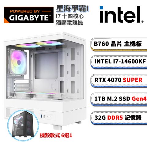 (DIY)技嘉B760平台【星海爭霸I】RTX 4070 SUPER 電競電腦(I5-14600KF/B760/32G D5/1TB M.2)