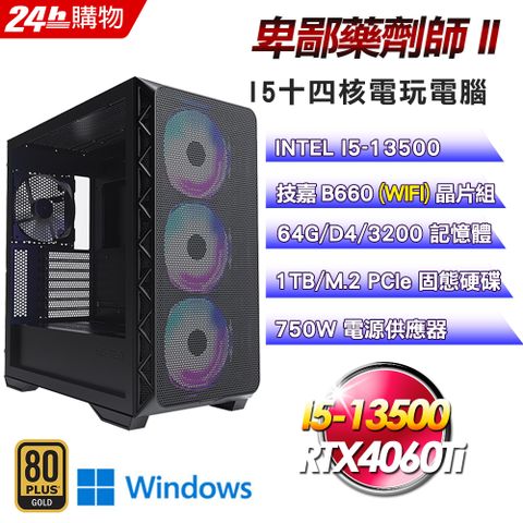 GIGABYTE 技嘉 B660 平台【卑鄙藥劑師II】I5十四核RTX4060Ti電競WIFI效能Win11Pro電腦