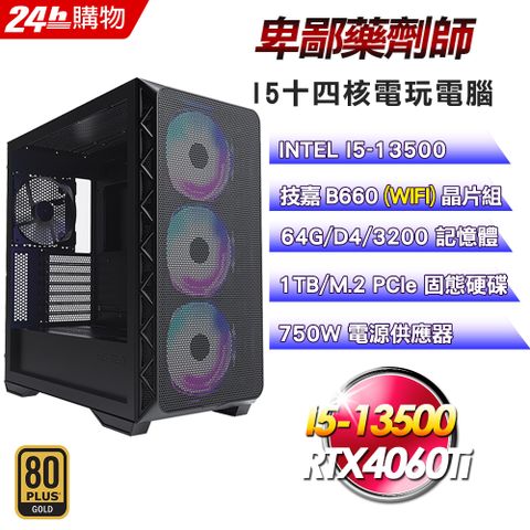 GIGABYTE 技嘉 B660 平台【卑鄙藥劑師】I5十四核RTX4060Ti電競WIFI效能電腦