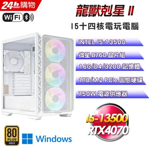 MSI 微星 B760 平台【龍獸剋星II】I5十四核RTX4070電競WIFI效能Win11電腦