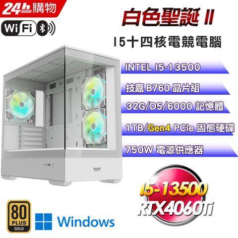 技嘉 B760 平台【白色聖誕II】I5十四核RTX4060Ti美型電競WIFI效能Win11電腦