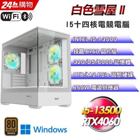 GIGABYTE 技嘉 B760 平台【白色雪屋II】I5十四核RTX4060電競效能Win11電腦