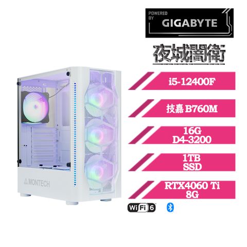 技嘉B760平台〈夜城闇衛〉i5六核 RTX4060 Ti電競繪圖電腦