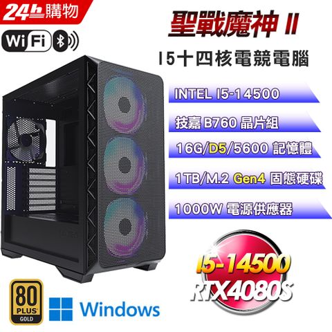 技嘉 B760 平台【聖戰魔神II】I5十四核RTX4080S電競效能Win11電腦