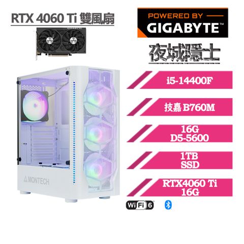 GIGABYTE 技嘉 B760平台〈夜城隱士〉i5十核 RTX 4060 Ti 16G 電競繪圖電腦