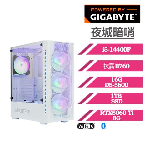 RTX5060 Ti WF 8G〈夜城暗哨〉i5-14400F/B760/16G D5/1T SSD
