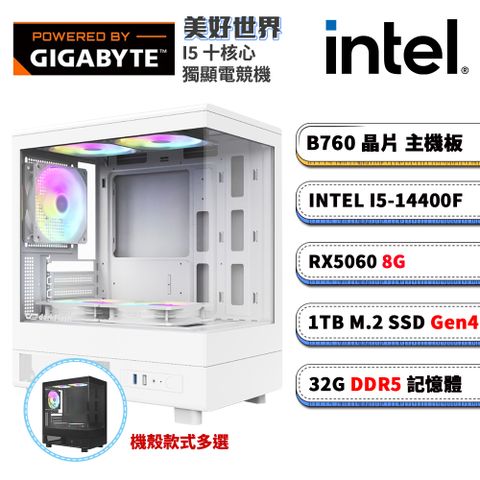 (DIY)技嘉B760平台【美好世界】RTX 5060 電競電腦(I5-14400F/B760/32G D5/1TB M.2)