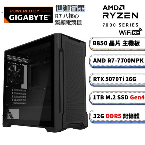 GIGABYTE 技嘉 B850平台【世迦盲果】RTX 5070 TI 電競電腦(R7-7700/B850/32G D5/1TB/WIFI)