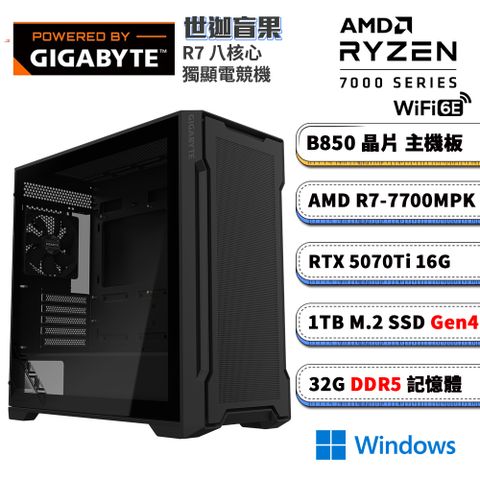 GIGABYTE 技嘉 B850平台【世迦盲果W】RTX 5070 TI Win11電競電腦(R7-7700/B850/32G D5/1TB/WIFI)