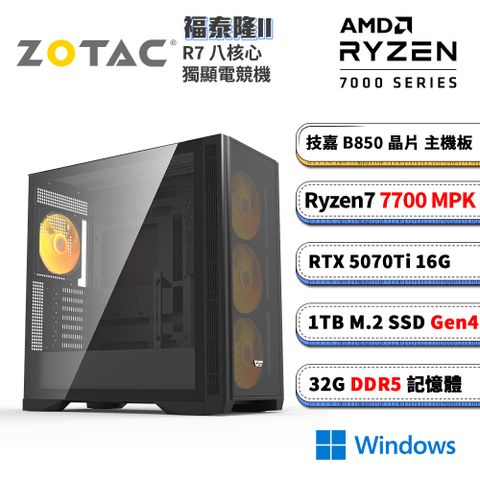 ZOTAC RTX5070 TI (DIY)福泰隆IIW(R7-7700/技嘉B850/32G D5/1TB_M.2/Win11)