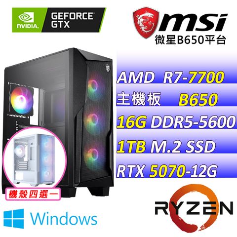 (DIY)狂奔夢想 W(R7-7700/微星B650/RTX5070/16G/1TB M.2/750W/WIN11)