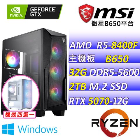 (DIY)勇者高飛V W(R5-8400F/微星B650/RTX5070/32G/2TB M.2/750W/WIN11)