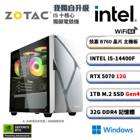 (DIY)我獨自升級W(I5-14400F/技嘉B760/32G/1TB M.2/RTX 5070/WIFI/Win11)