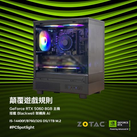 ZOTAC (DIY)唯我獨行(I5-14400F/微星B760/32G D5/1TB_M.2/RTX5060)