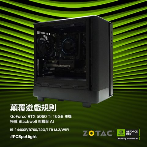 ZOTAC (DIY)唯我獨行B(I5-14400F/技嘉B760/32G/1TB_M.2/RTX5060TI 16G/WIFI)