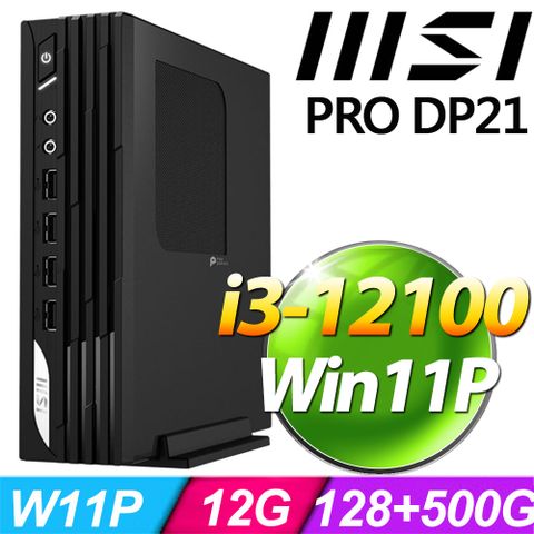 MSI 微星 PRO DP21 13M-627TW-121S1(i3-12100/12G/128G+500G SSD/W11P)特仕版