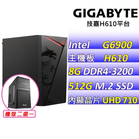 (DIY)初戀旋律(G6900/技嘉H610/8G/512G M.2/400W)