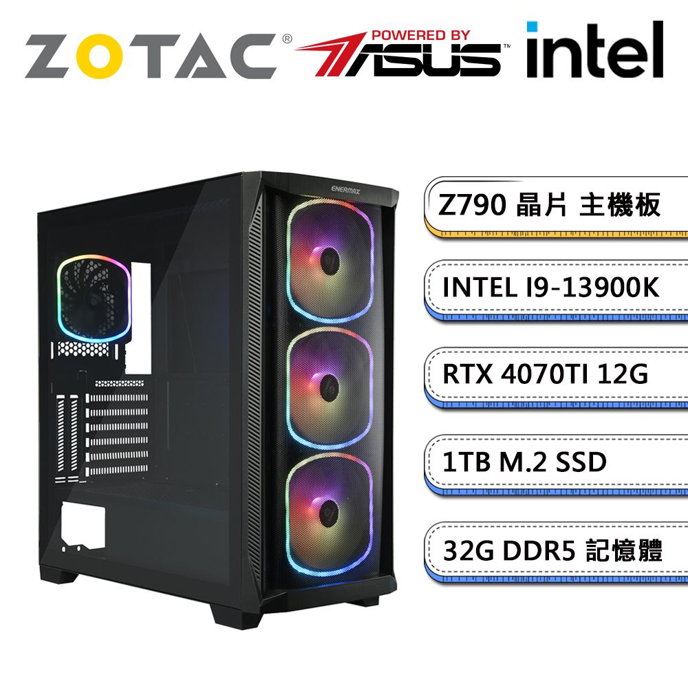 DIY)華碩Z790平台【天龍座】獨顯水冷電玩機(i9-13900K/32G/1TB_SSD