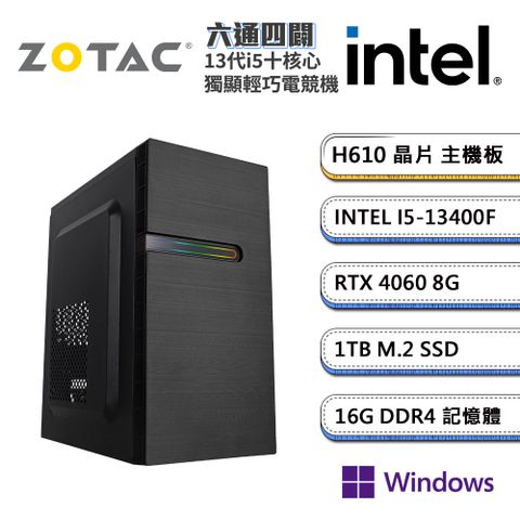 ZOTAC (DIY)索泰顯卡【六通四闢W】GeForce RTX4060獨顯Win11pro輕巧電玩機(I5-13400F/技嘉H610/16G/1TB_M.2)