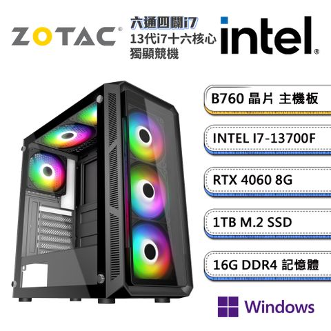 ZOTAC (DIY)索泰顯卡【六通四闢i7W】GeForce RTX4060獨顯Win11pro電競機(I7-13700F/技嘉B760/16G/1TB_M.2)