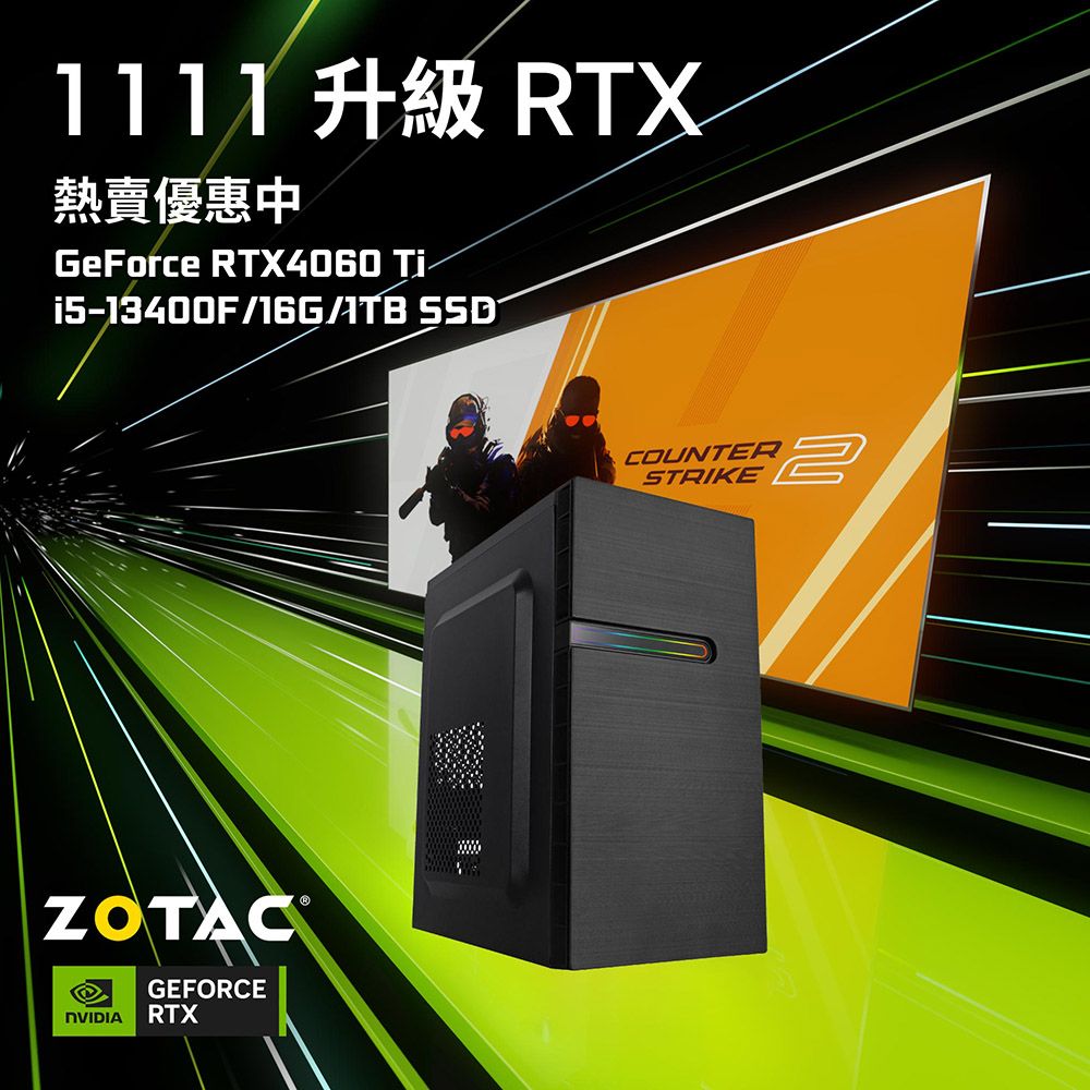 ZOTAC (DIY)索泰顯卡【雨落雲飛】i5十核RTX4060Ti獨顯電玩機(I5-13400F/技嘉H610/16G/1TB_M.2)