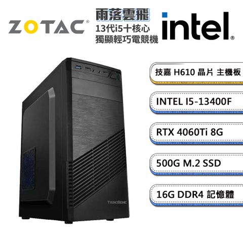 ZOTAC (DIY)索泰顯卡【雨落雲飛Mini】i5十核RTX4060Ti獨顯電玩機(I5-13400F/技嘉H610/16G/500G_M.2)