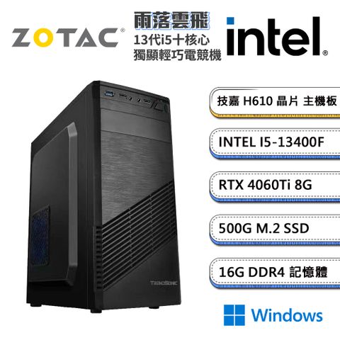 ZOTAC (DIY)索泰顯卡【雨落雲飛MiniW】i5十核RTX4060Ti獨顯Win11電玩機(I5-13400F/技嘉H610/16G/500G_M.2)