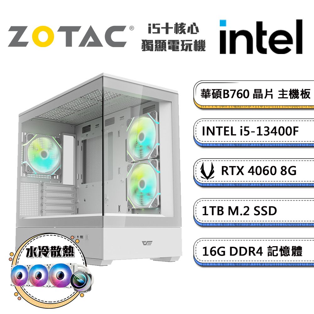 ZOTAC (DIY)繪圖工作站7(i5-13400F/華碩B760/16G/1TB_M.2/ RTX4060/水冷機)