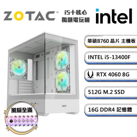 ZOTAC (DIY)智慧輔助1(i5-13400F/華碩B760/16G/512G_M.2/ RTX4060)