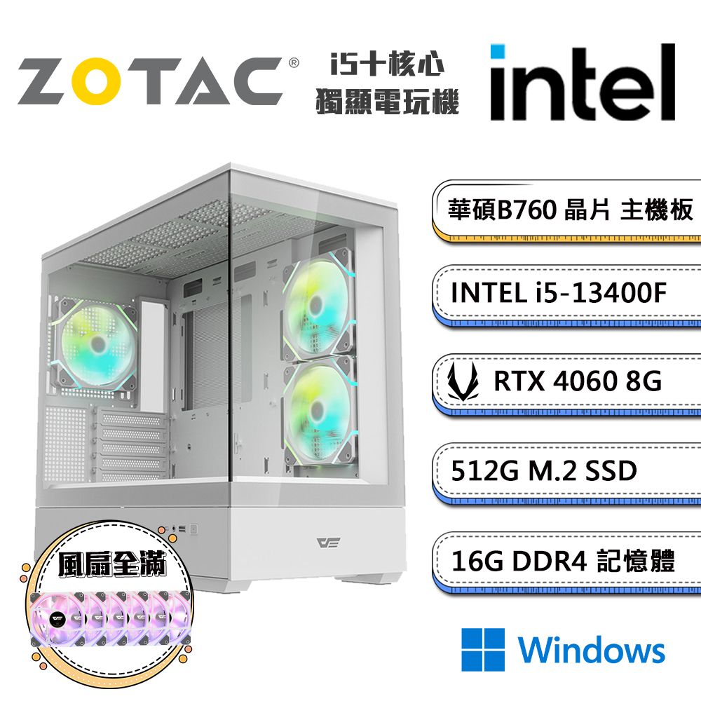 ZOTAC (DIY)智慧輔助1 Win11(i5-13400F/華碩B760/16G/512G_M.2/ RTX4060)