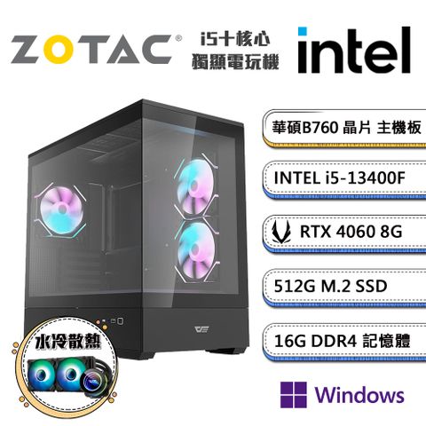 (DIY)闇繪圖站1 Win11P(i5-13400F/華碩B760/16G/512G_M.2/ZOTAC RTX4060/水冷機)