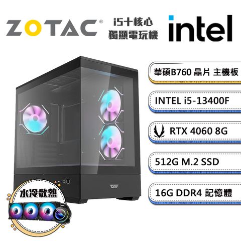 (DIY)闇繪圖站5(i5-13400F/華碩B760/16G/512G_M.2/ZOTAC RTX4060/水冷機)