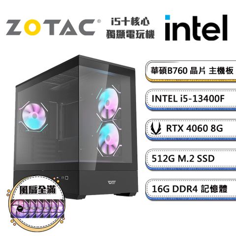 ZOTAC (DIY)闇智慧輔助1(i5-13400F/華碩B760/16G/512G_M.2/ RTX4060)