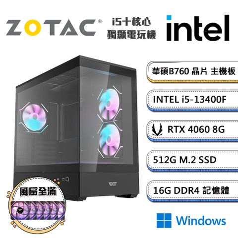 ZOTAC (DIY)闇智慧輔助1 Win11(i5-13400F/華碩B760/16G/512G_M.2/ RTX4060)