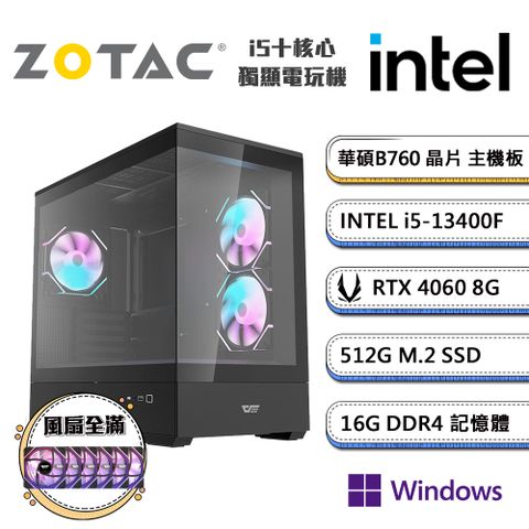 ZOTAC (DIY)闇智慧輔助1 Win11P(i5-13400F/華碩B760/16G/512G_M.2/ RTX4060)