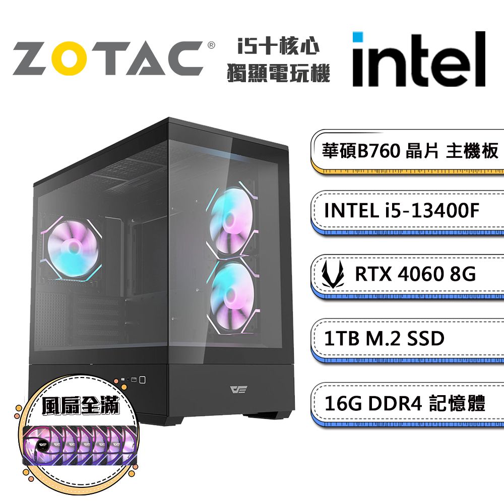 ZOTAC (DIY)闇智慧輔助3(i5-13400F/華碩B760/16G/1TB_M.2/ RTX4060)