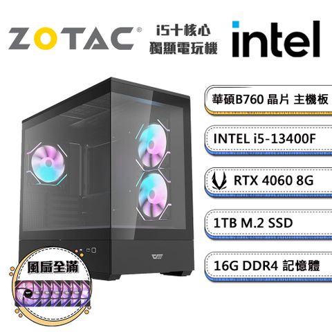 ZOTAC (DIY)闇智慧輔助3(i5-13400F/華碩B760/16G/1TB_M.2/ RTX4060)