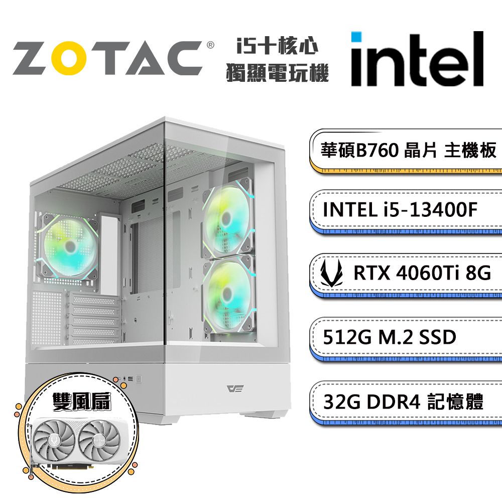 ZOTAC (DIY)工程站-B(i5-13400F/華碩B760/32G/512G_M.2/ RTX4060Ti)