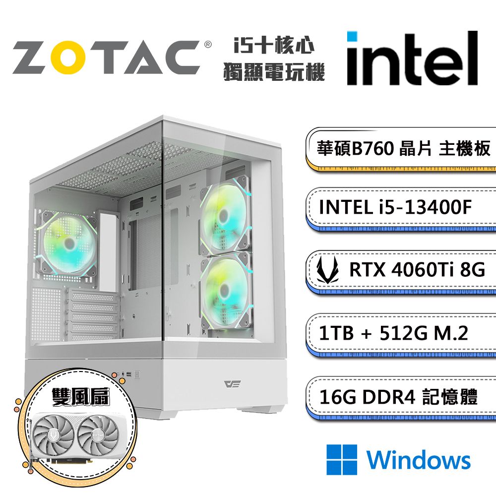 ZOTAC (DIY)工程站-C Win11(i5-13400F/華碩B760/16G/1TB/512G_M.2/ RTX4060Ti)